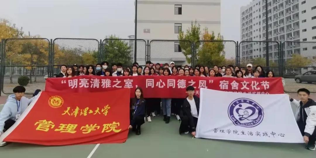 管理学院举办第五届明亮清雅之室同心同德之风