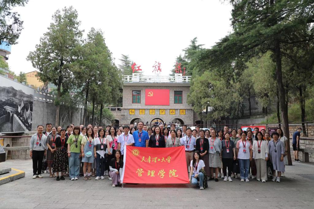 红旗渠畔砥砺初心,文化之旅坚定自信 ——管理学院赴红旗渠干部学院